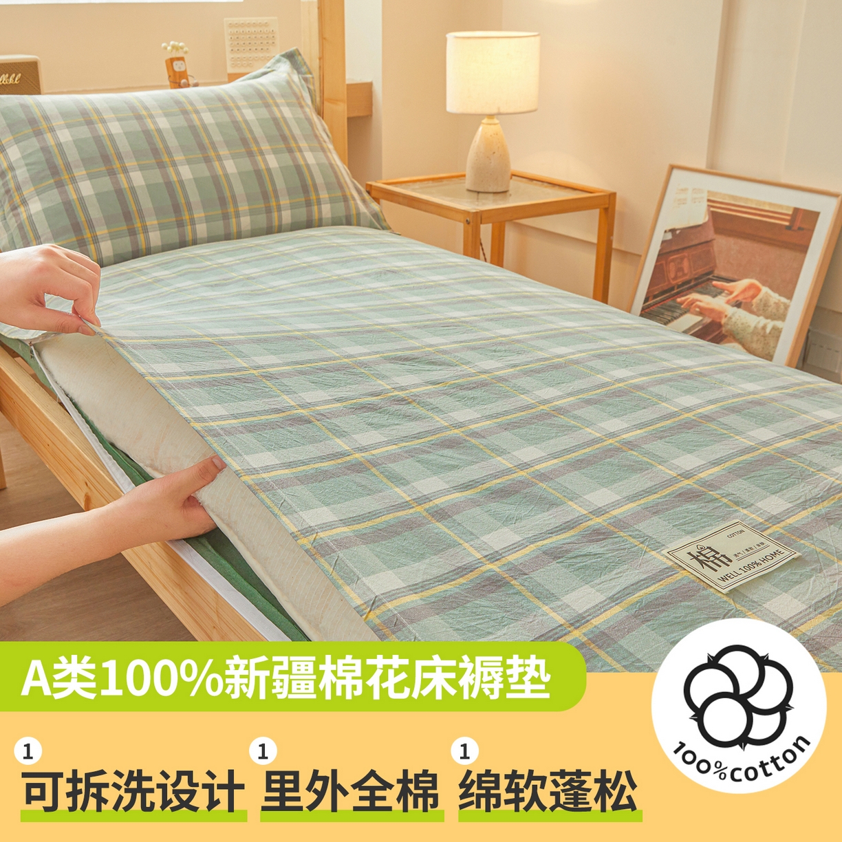 91家纺网 家纺一手货源 找家纺 西域种棉人·千百笠 2025新款A类100%棉里外全棉新疆棉花床垫宿舍学生单人床褥垫家用卧室垫被褥子 雅致绿格