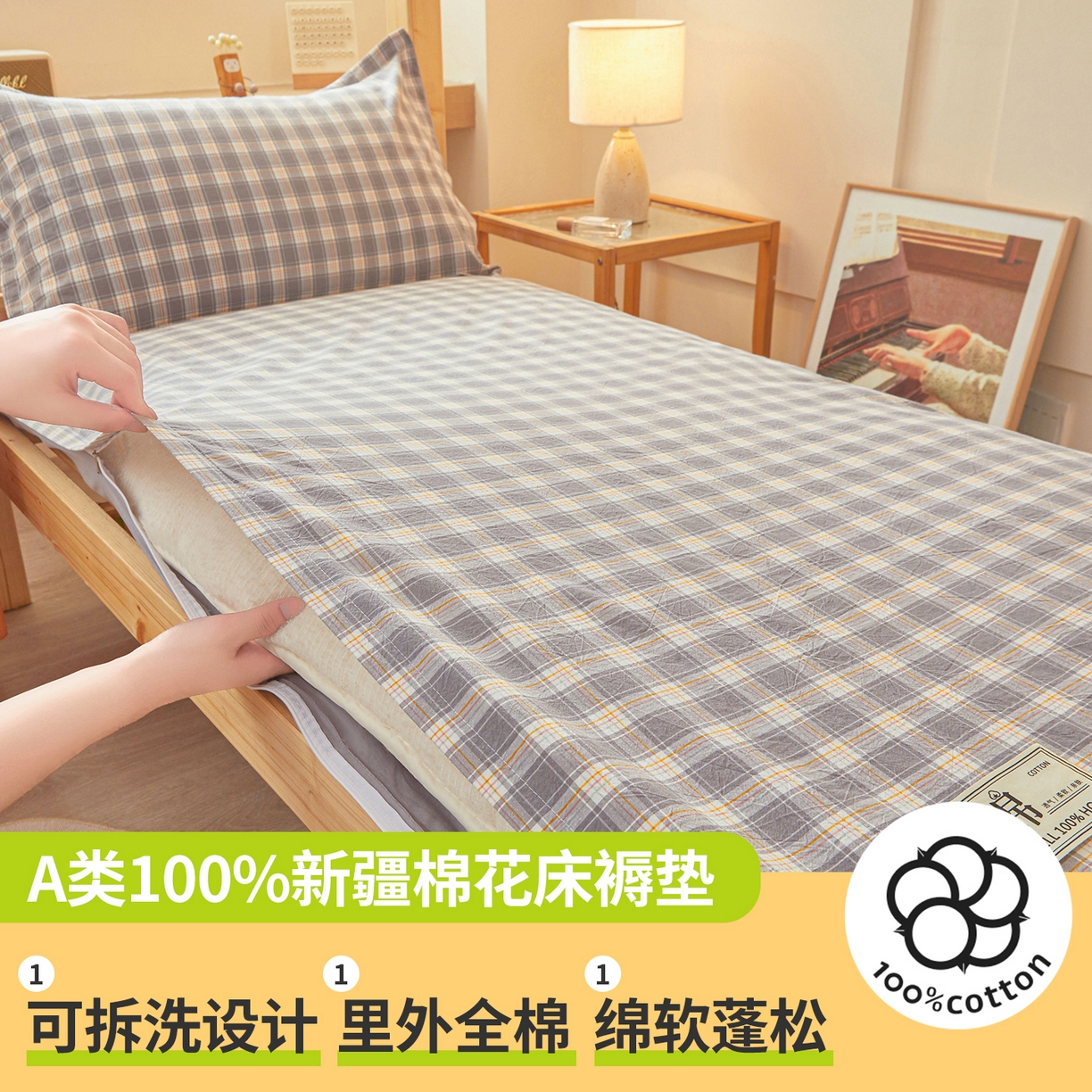 91家纺网 家纺一手货源 找家纺 西域种棉人·千百笠 2025新款A类100%棉里外全棉新疆棉花床垫宿舍学生单人床褥垫家用卧室垫被褥子 韵灰格