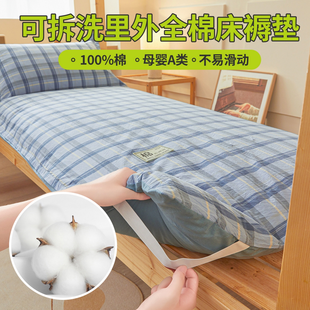 91家纺网 家纺一手货源 找家纺 西域种棉人·千百笠 2025新款A类100%棉里外全棉新疆棉花床垫宿舍学生单人床褥垫家用卧室垫被褥子 森蓝格
