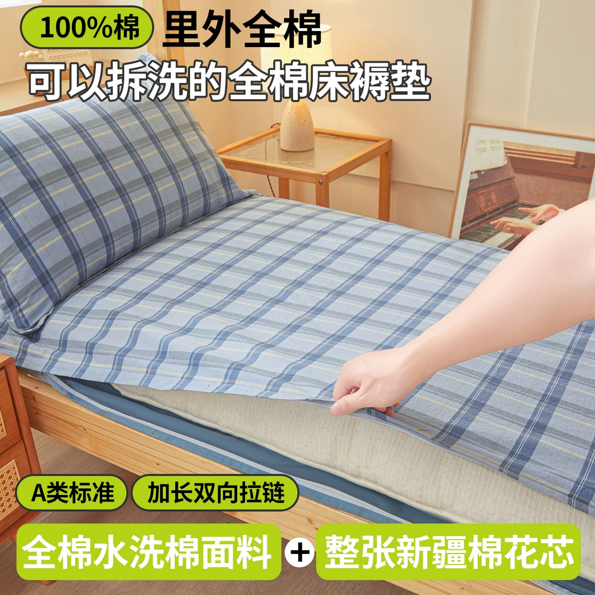 91家纺网 家纺一手货源 找家纺 西域种棉人·千百笠 2025新款A类100%棉里外全棉新疆棉花床垫宿舍学生单人床褥垫家用卧室垫被褥子 森蓝格