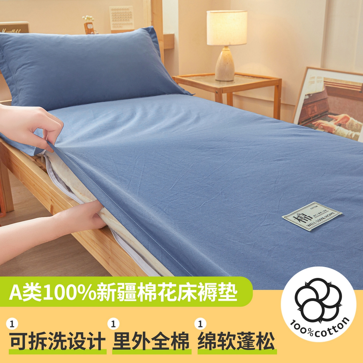 91家纺网 家纺一手货源 找家纺 西域种棉人·千百笠 2025新款A类100%棉里外全棉新疆棉花床垫宿舍学生单人床褥垫家用卧室垫被褥子 双拼蓝