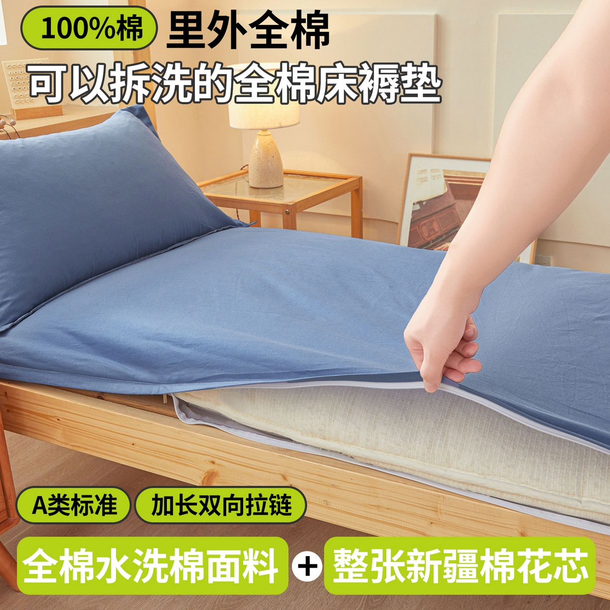 91家纺网 家纺一手货源 找家纺 西域种棉人·千百笠 2025新款A类100%棉里外全棉新疆棉花床垫宿舍学生单人床褥垫家用卧室垫被褥子 双拼蓝