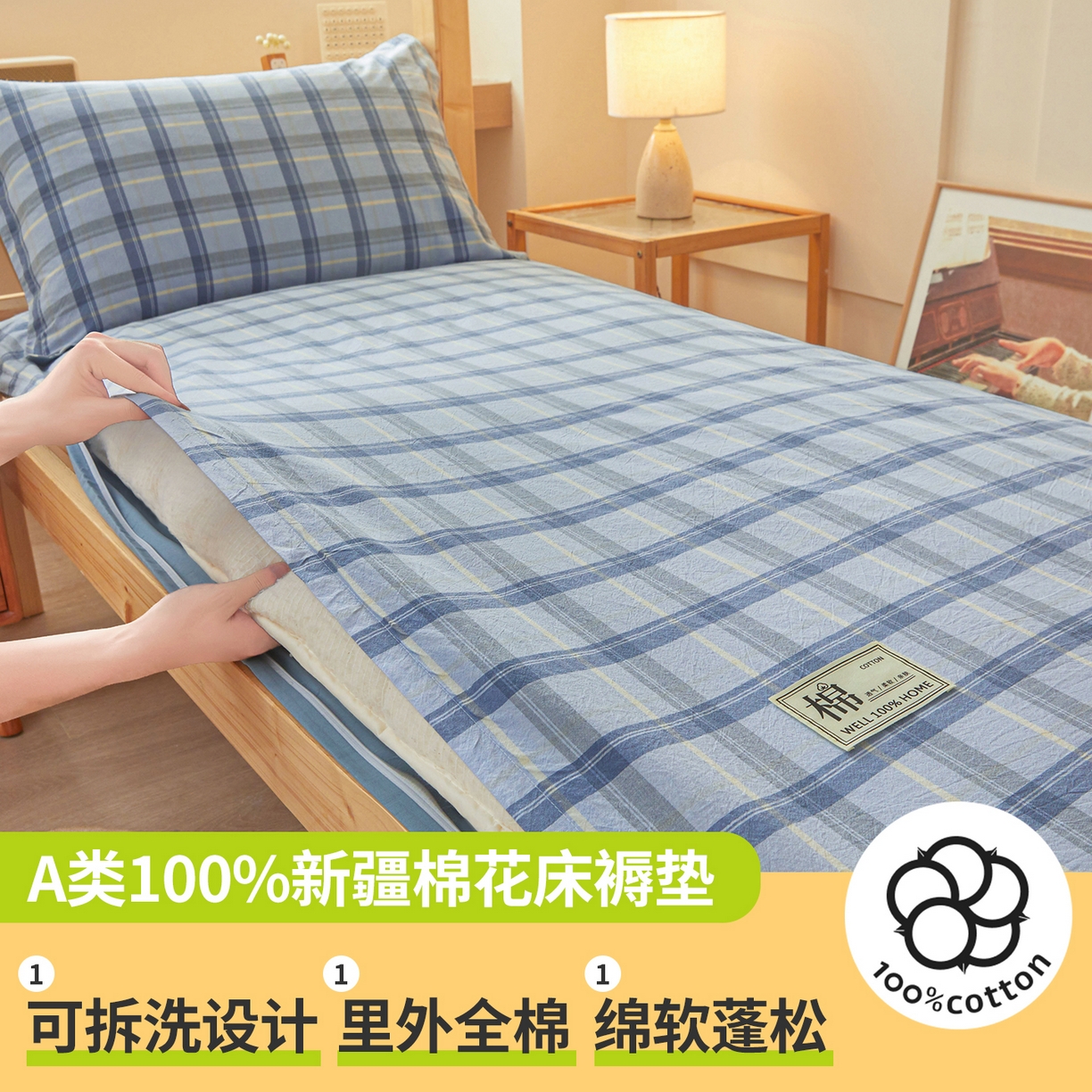 91家纺网 家纺一手货源 找家纺 西域种棉人·千百笠 2025新款A类100%棉里外全棉新疆棉花床垫宿舍学生单人床褥垫家用卧室垫被褥子 森蓝格
