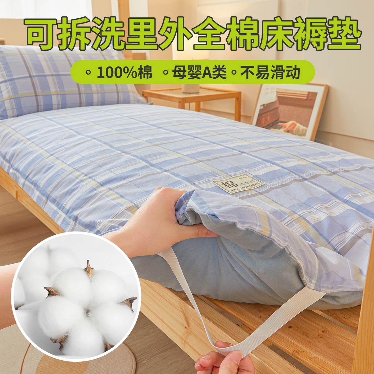 91家纺网 家纺一手货源 找家纺 西域种棉人·千百笠 2025新款A类100%棉里外全棉新疆棉花床垫宿舍学生单人床褥垫家用卧室垫被褥子 简蓝格