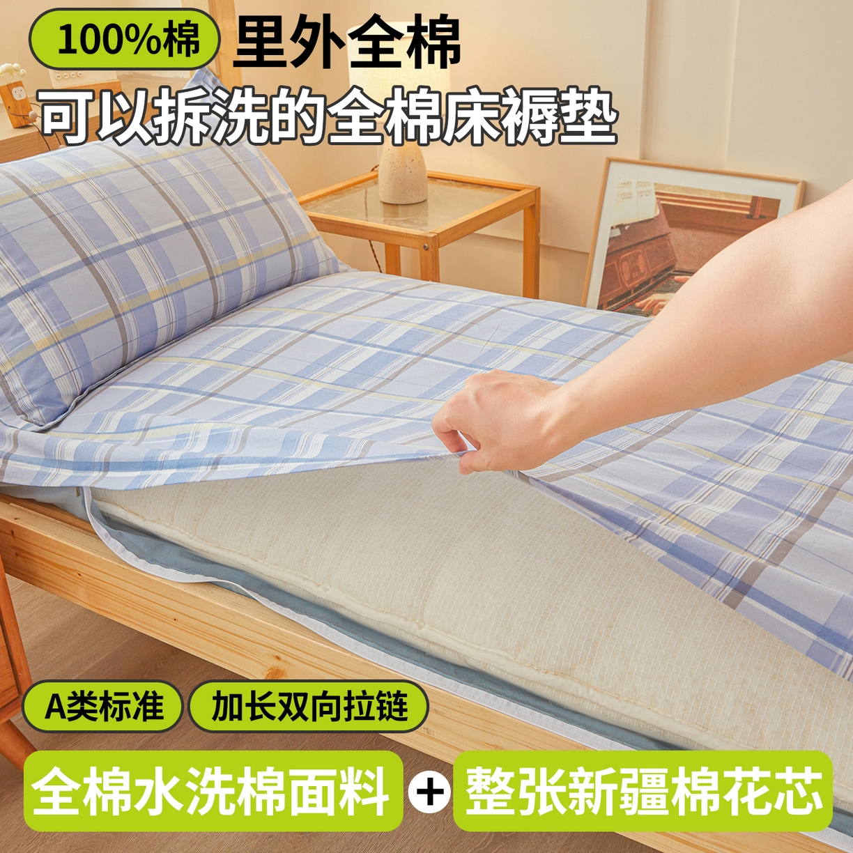 91家纺网 家纺一手货源 找家纺 西域种棉人·千百笠 2025新款A类100%棉里外全棉新疆棉花床垫宿舍学生单人床褥垫家用卧室垫被褥子 简蓝格