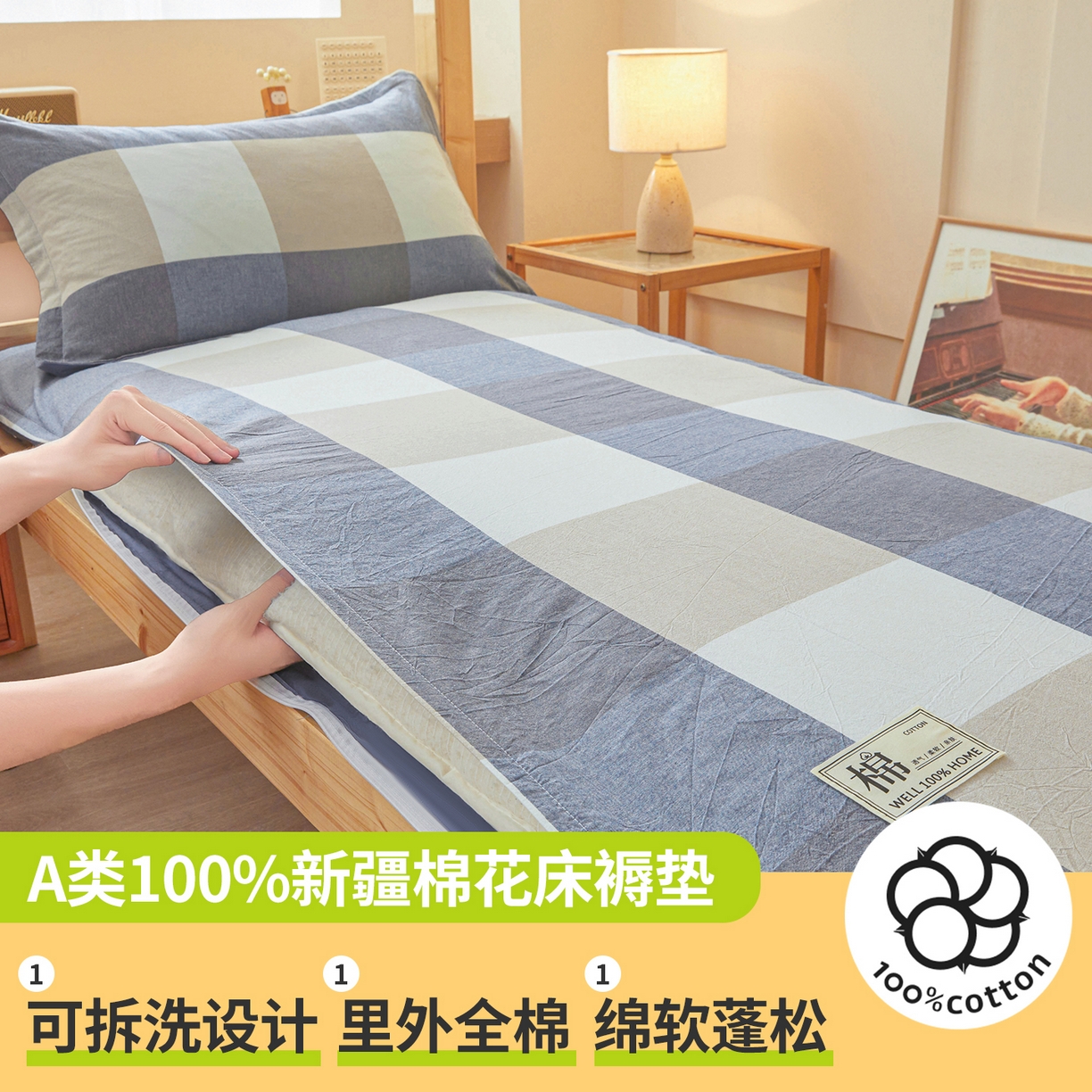 91家纺网 家纺一手货源 找家纺 西域种棉人·千百笠 2025新款A类100%棉里外全棉新疆棉花床垫宿舍学生单人床褥垫家用卧室垫被褥子 蓝大格