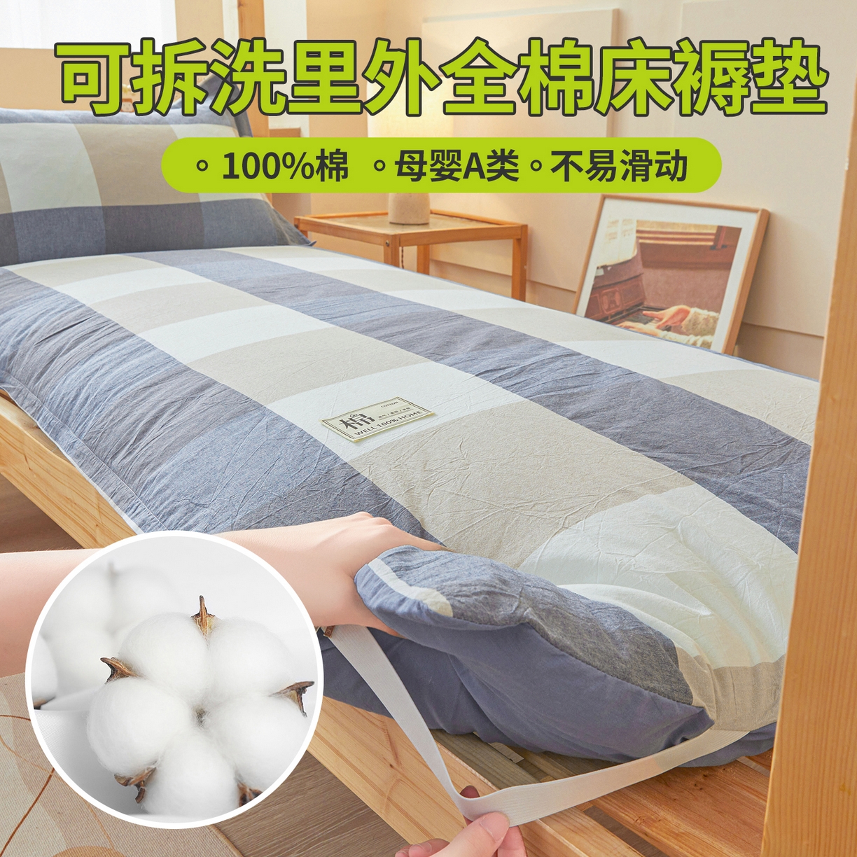 91家纺网 家纺一手货源 找家纺 西域种棉人·千百笠 2025新款A类100%棉里外全棉新疆棉花床垫宿舍学生单人床褥垫家用卧室垫被褥子 蓝大格