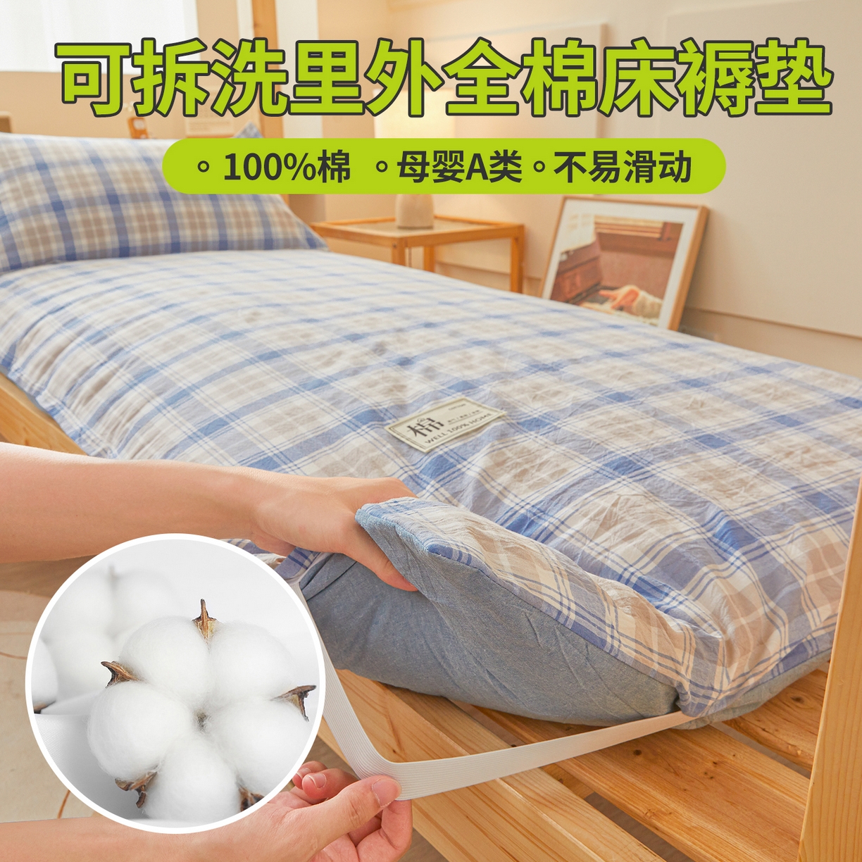 91家纺网 家纺一手货源 找家纺 西域种棉人·千百笠 2025新款A类100%棉里外全棉新疆棉花床垫宿舍学生单人床褥垫家用卧室垫被褥子 韵蓝格
