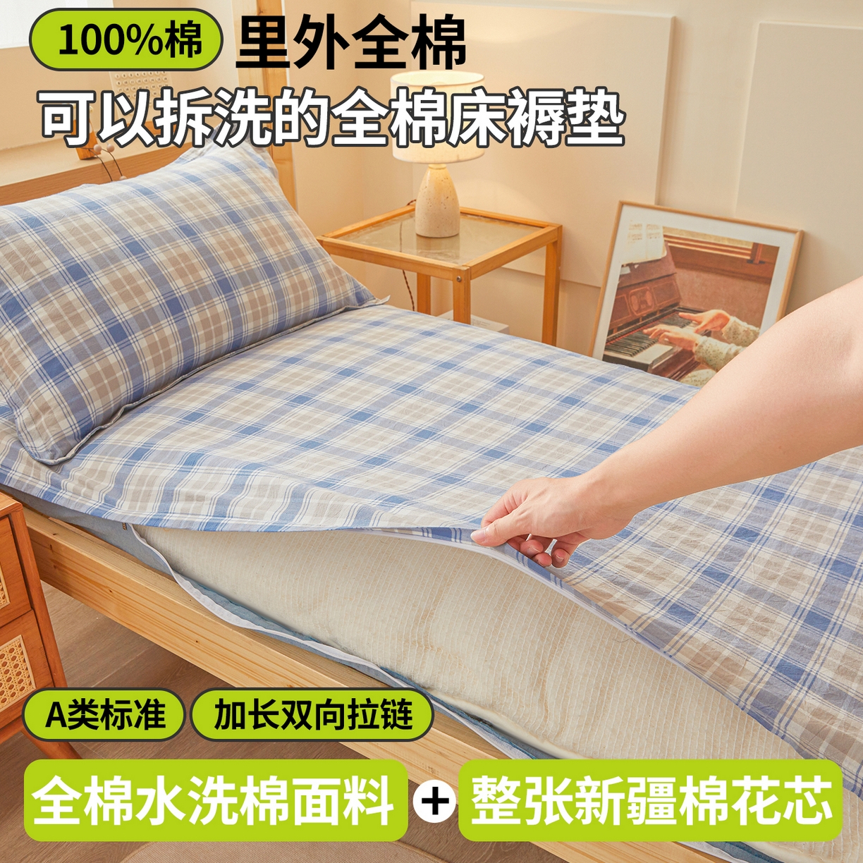 91家纺网 家纺一手货源 找家纺 西域种棉人·千百笠 2025新款A类100%棉里外全棉新疆棉花床垫宿舍学生单人床褥垫家用卧室垫被褥子 韵蓝格