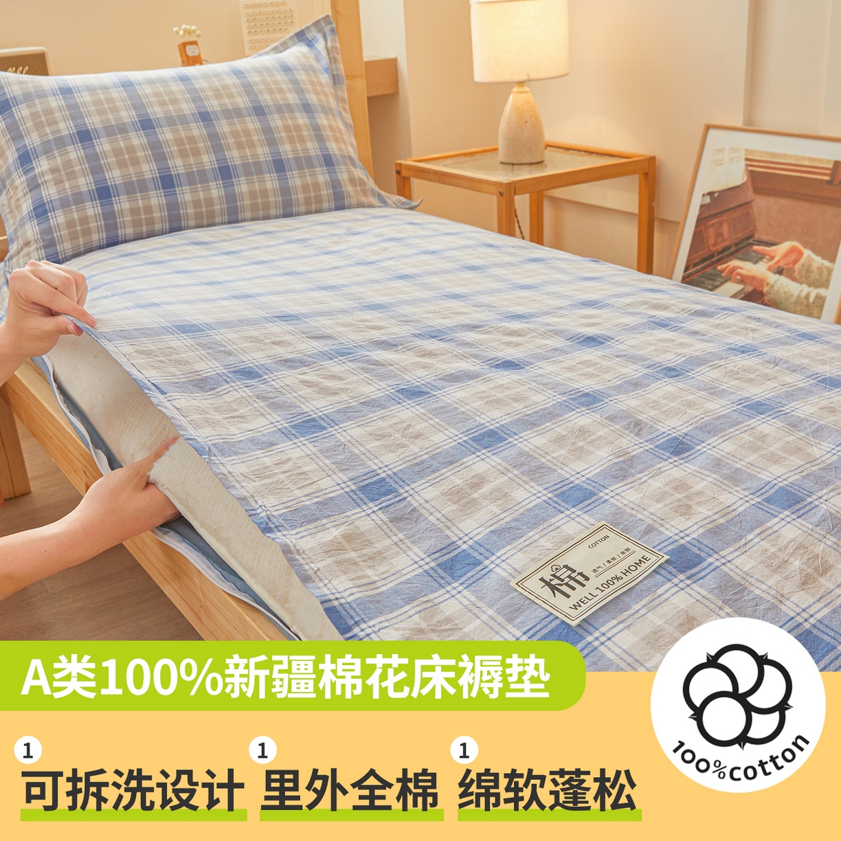 91家纺网 家纺一手货源 找家纺 西域种棉人·千百笠 2025新款A类100%棉里外全棉新疆棉花床垫宿舍学生单人床褥垫家用卧室垫被褥子 韵蓝格