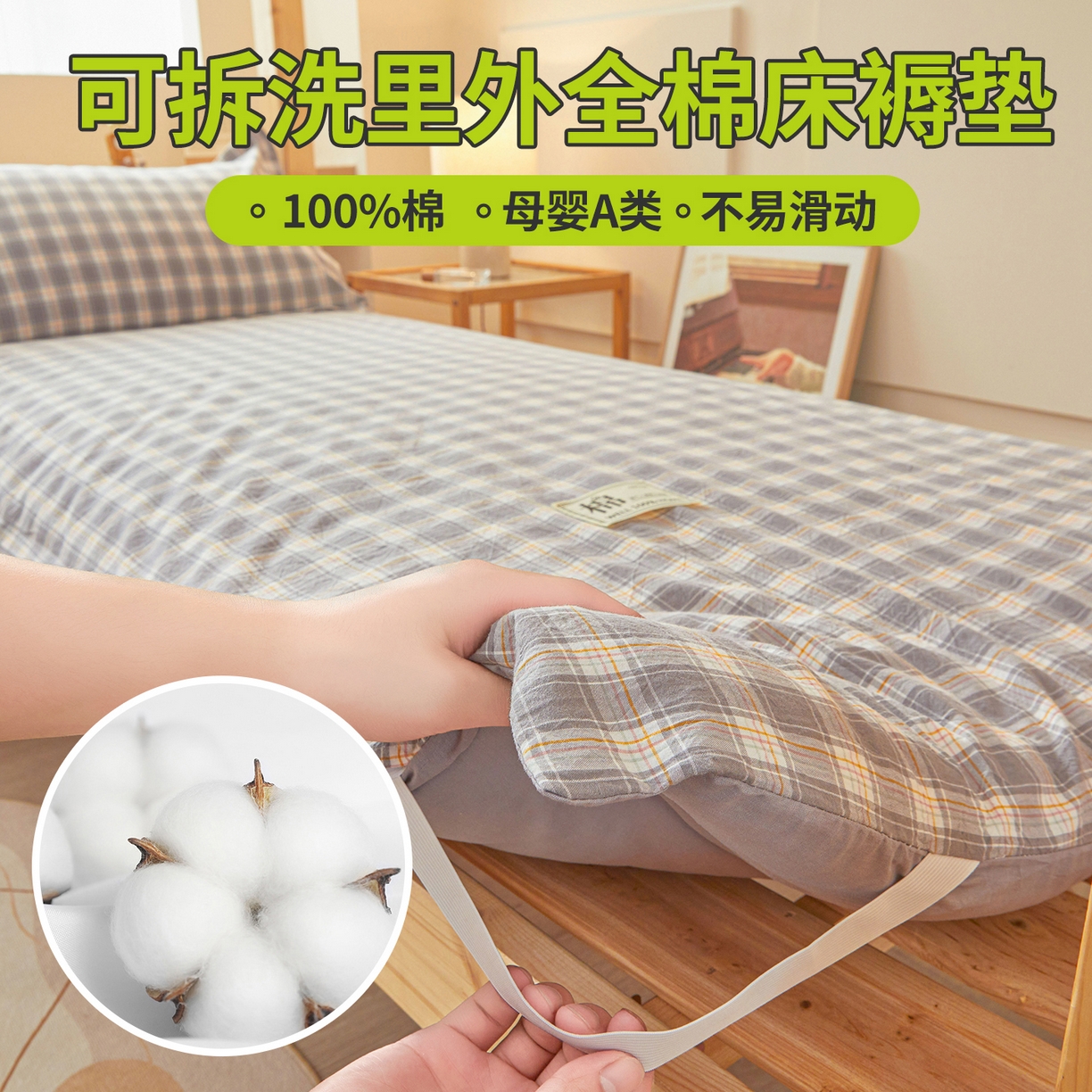 91家纺网 家纺一手货源 找家纺 西域种棉人·千百笠 2025新款A类100%棉里外全棉新疆棉花床垫宿舍学生单人床褥垫家用卧室垫被褥子 韵灰格