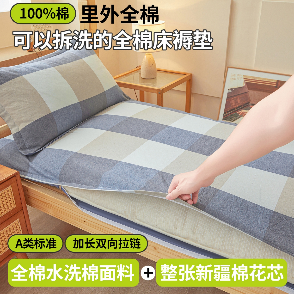 91家纺网 家纺一手货源 找家纺 西域种棉人·千百笠 2025新款A类100%棉里外全棉新疆棉花床垫宿舍学生单人床褥垫家用卧室垫被褥子 蓝大格