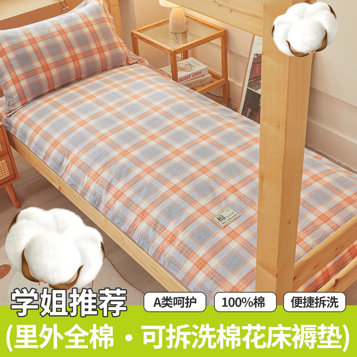 91家纺网 家纺一手货源 找家纺 西域种棉人·千百笠 2025新款A类100%棉里外全棉新疆棉花床垫宿舍学生单人床褥垫家用卧室垫被褥子 桔灰格