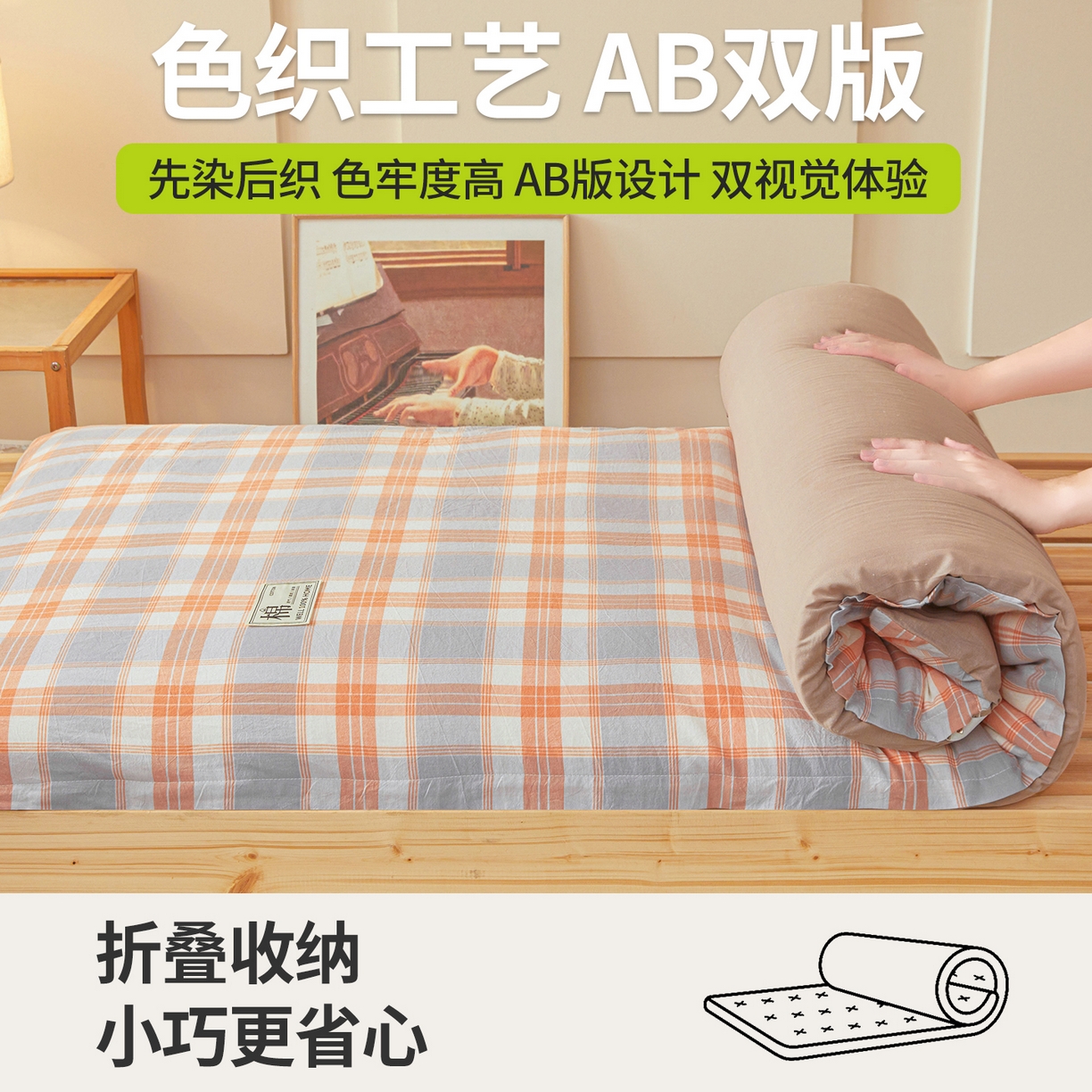 91家纺网 家纺一手货源 找家纺 西域种棉人·千百笠 2025新款A类100%棉里外全棉新疆棉花床垫宿舍学生单人床褥垫家用卧室垫被褥子 桔灰格