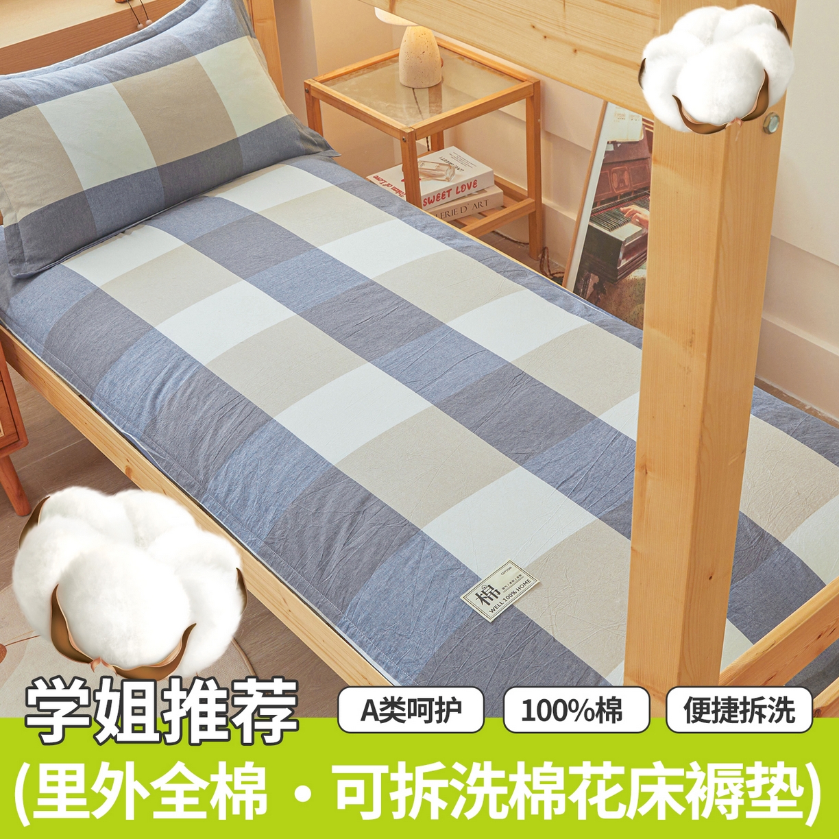 91家纺网 家纺一手货源 找家纺 西域种棉人·千百笠 2025新款A类100%棉里外全棉新疆棉花床垫宿舍学生单人床褥垫家用卧室垫被褥子 蓝大格