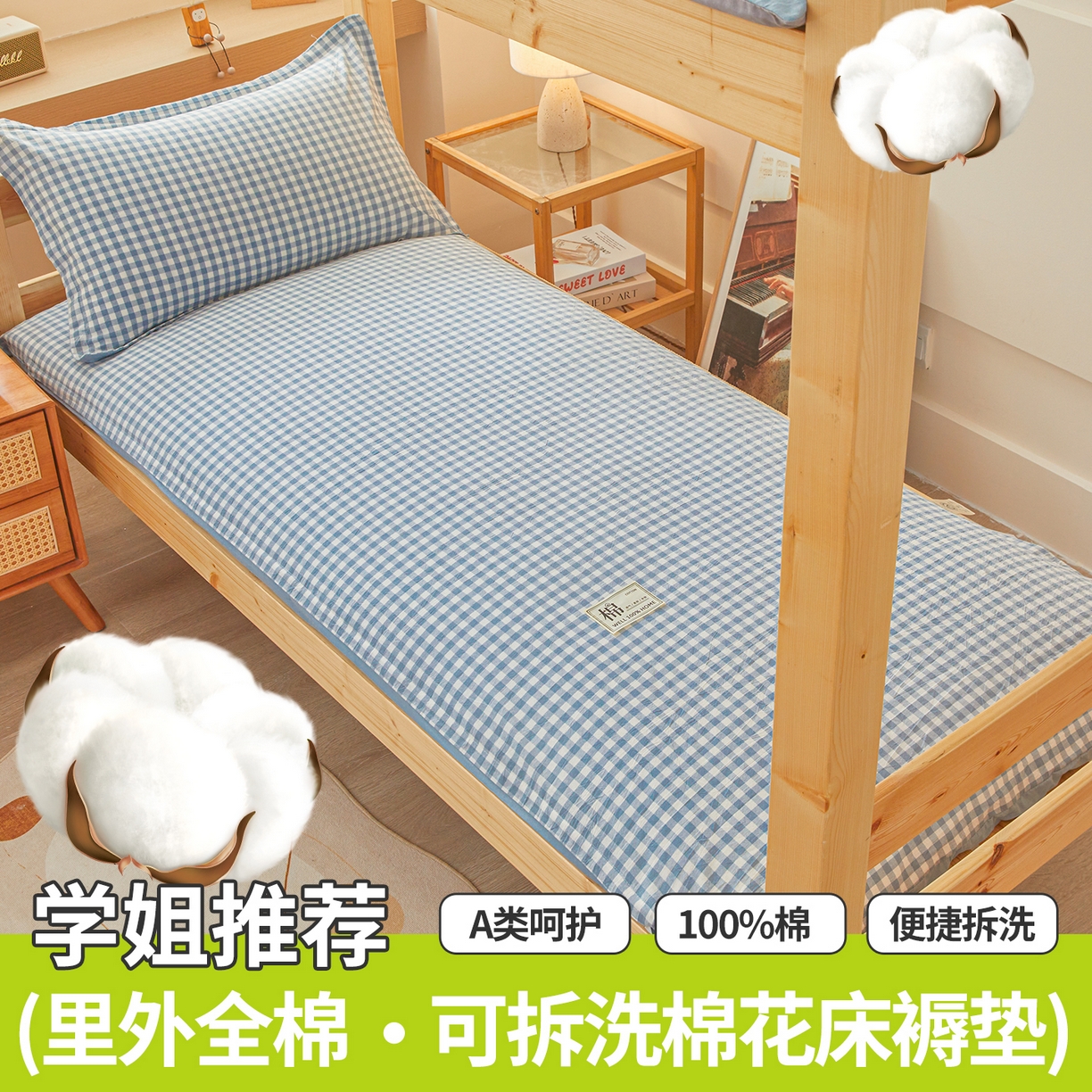 91家纺网 家纺一手货源 找家纺 西域种棉人·千百笠 2025新款A类100%棉里外全棉新疆棉花床垫宿舍学生单人床褥垫家用卧室垫被褥子 蓝小格