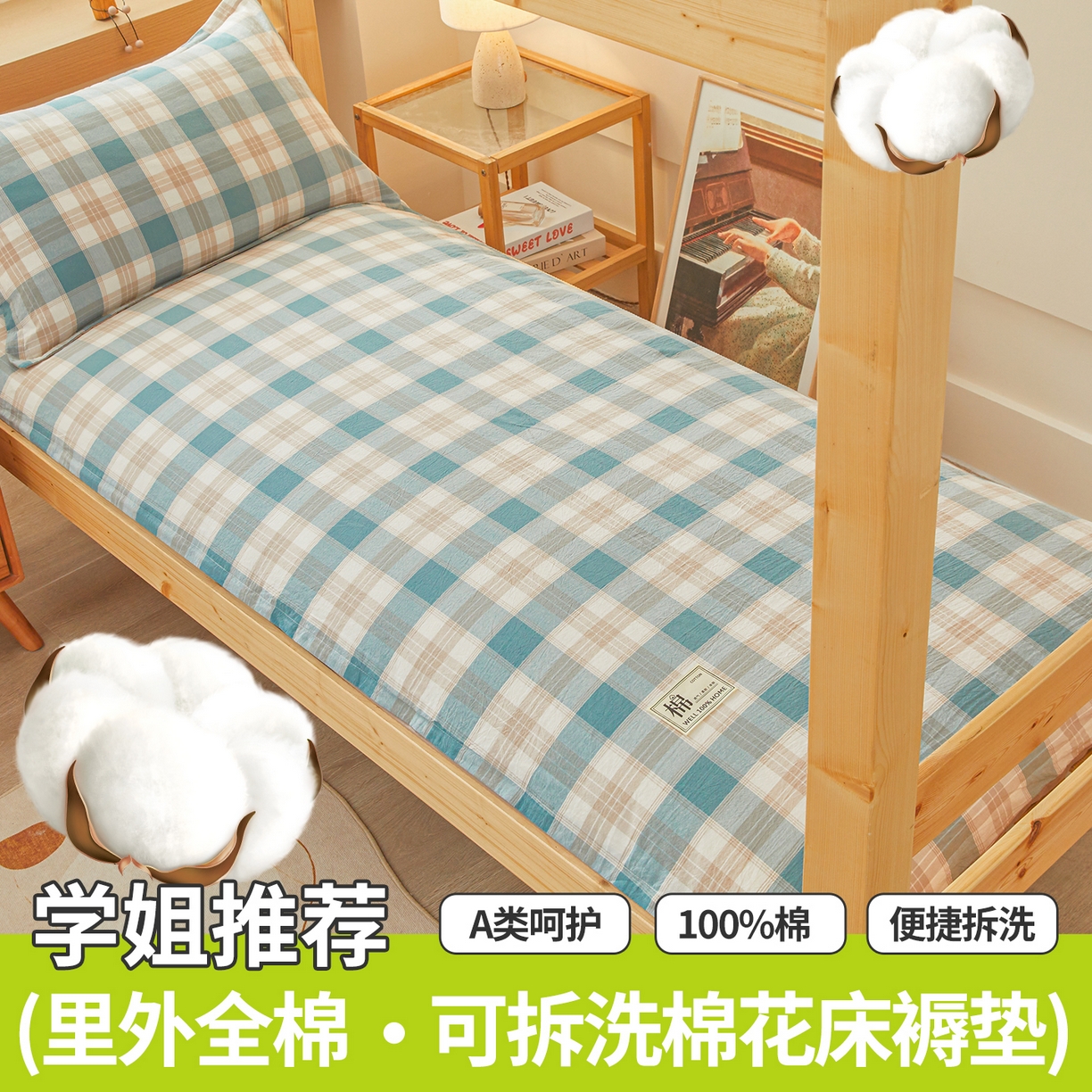 91家纺网 家纺一手货源 找家纺 西域种棉人·千百笠 2025新款A类100%棉里外全棉新疆棉花床垫宿舍学生单人床褥垫家用卧室垫被褥子 绿咖格