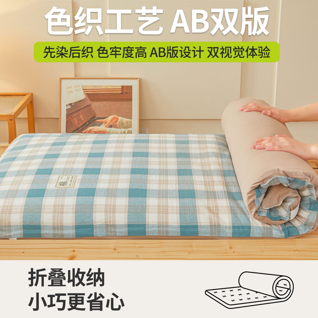 91家纺网 家纺一手货源 找家纺 西域种棉人·千百笠 2025新款A类100%棉里外全棉新疆棉花床垫宿舍学生单人床褥垫家用卧室垫被褥子 绿咖格