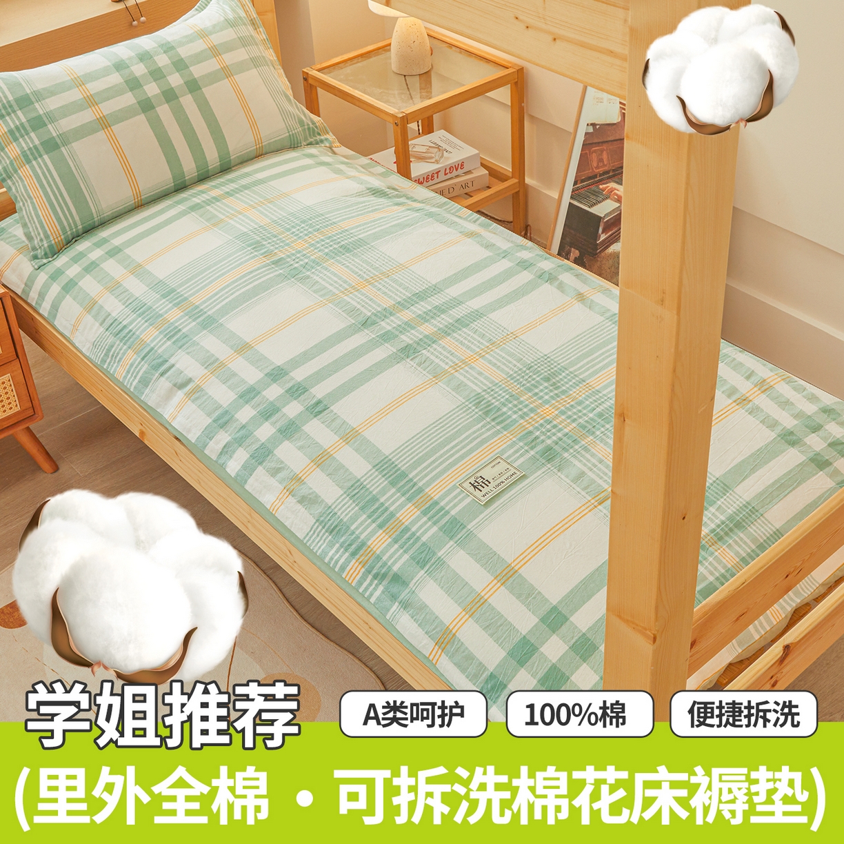 91家纺网 家纺一手货源 找家纺 西域种棉人·千百笠 2025新款A类100%棉里外全棉新疆棉花床垫宿舍学生单人床褥垫家用卧室垫被褥子 沐绿大格