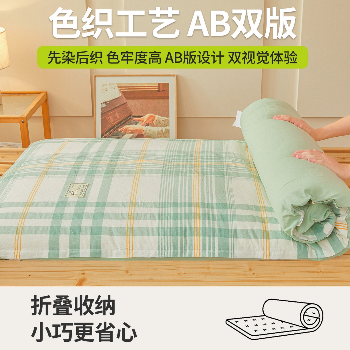 91家纺网 家纺一手货源 找家纺 西域种棉人·千百笠 2025新款A类100%棉里外全棉新疆棉花床垫宿舍学生单人床褥垫家用卧室垫被褥子 沐绿大格