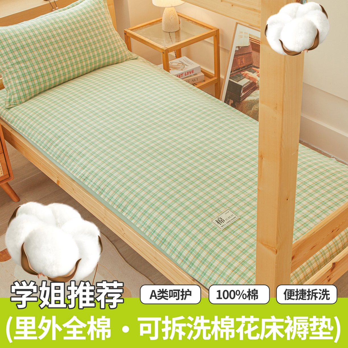 91家纺网 家纺一手货源 找家纺 西域种棉人·千百笠 2025新款A类100%棉里外全棉新疆棉花床垫宿舍学生单人床褥垫家用卧室垫被褥子 沐小绿格