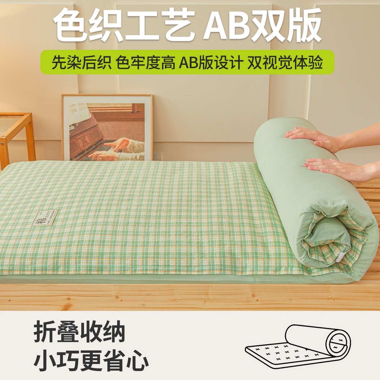 91家纺网 家纺一手货源 找家纺 西域种棉人·千百笠 2025新款A类100%棉里外全棉新疆棉花床垫宿舍学生单人床褥垫家用卧室垫被褥子 沐小绿格