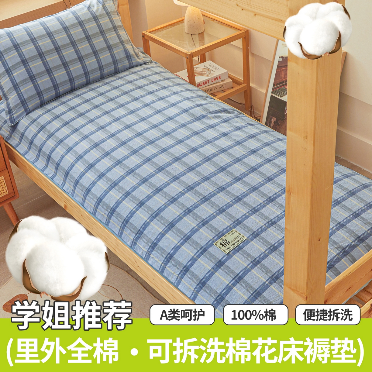91家纺网 家纺一手货源 找家纺 西域种棉人·千百笠 2025新款A类100%棉里外全棉新疆棉花床垫宿舍学生单人床褥垫家用卧室垫被褥子 森蓝格