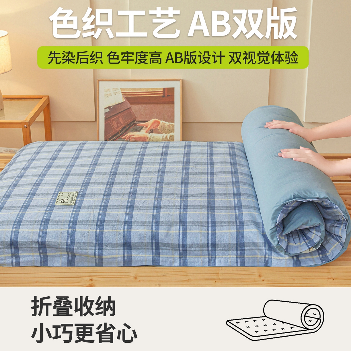 91家纺网 家纺一手货源 找家纺 西域种棉人·千百笠 2025新款A类100%棉里外全棉新疆棉花床垫宿舍学生单人床褥垫家用卧室垫被褥子 森蓝格