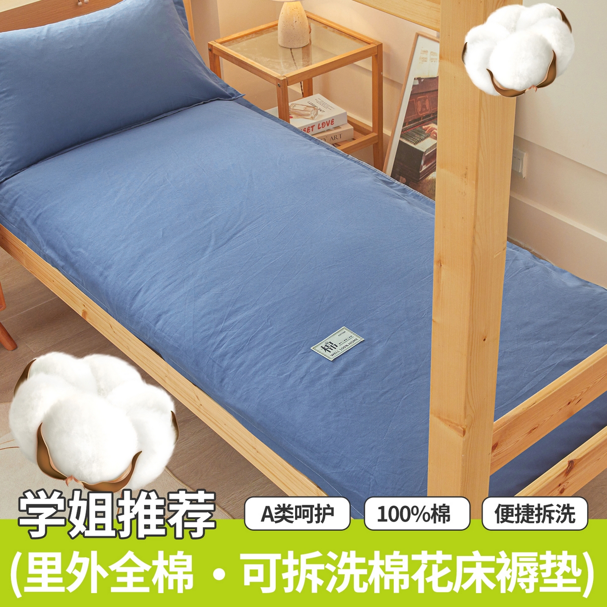91家纺网 家纺一手货源 找家纺 西域种棉人·千百笠 2025新款A类100%棉里外全棉新疆棉花床垫宿舍学生单人床褥垫家用卧室垫被褥子 双拼蓝