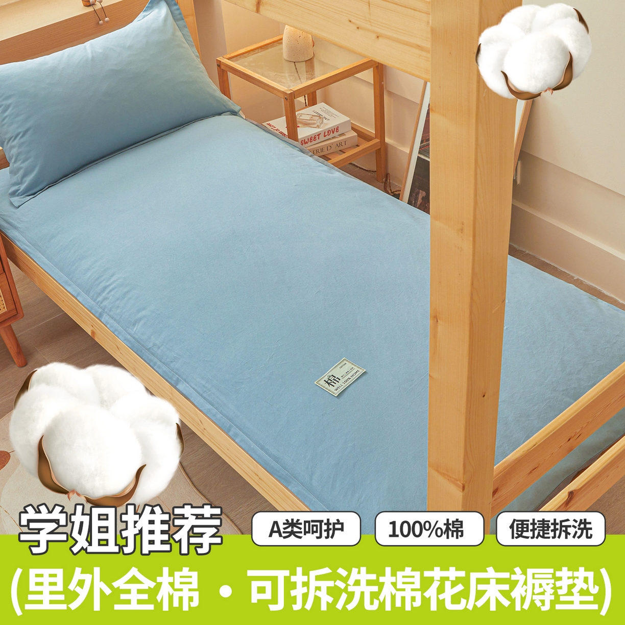 91家纺网 家纺一手货源 找家纺 西域种棉人·千百笠 2025新款A类100%棉里外全棉新疆棉花床垫宿舍学生单人床褥垫家用卧室垫被褥子 双拼浅蓝