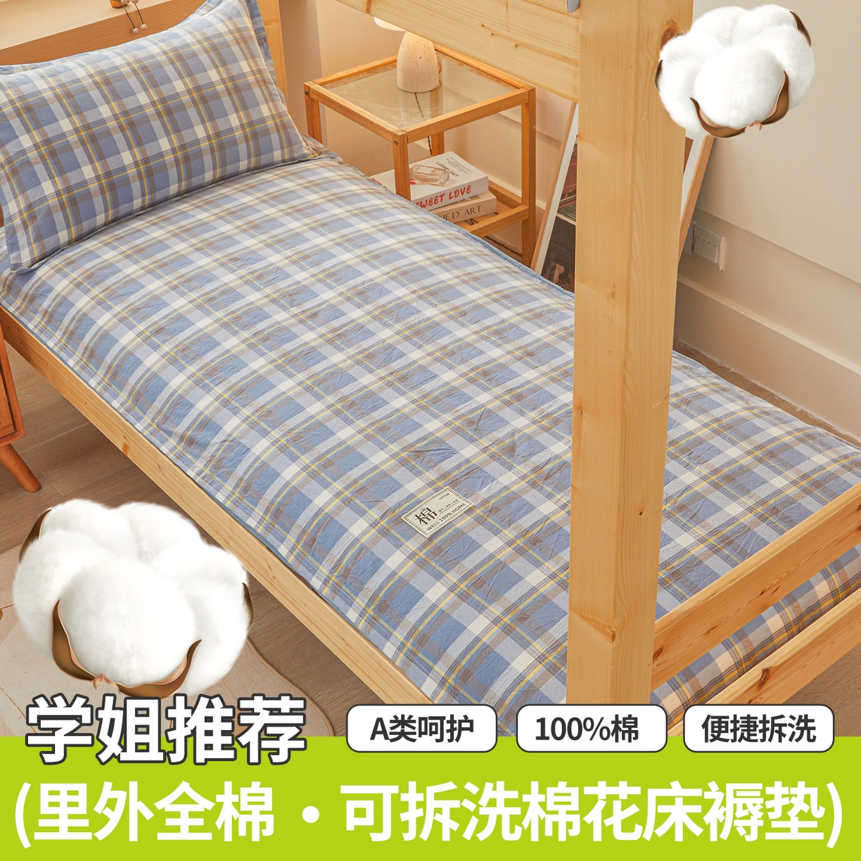 91家纺网 家纺一手货源 找家纺 西域种棉人·千百笠 2025新款A类100%棉里外全棉新疆棉花床垫宿舍学生单人床褥垫家用卧室垫被褥子 雅致蓝格