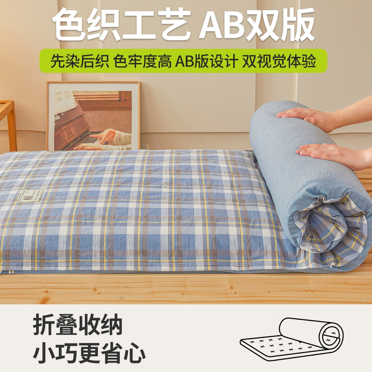 91家纺网 家纺一手货源 找家纺 西域种棉人·千百笠 2025新款A类100%棉里外全棉新疆棉花床垫宿舍学生单人床褥垫家用卧室垫被褥子 雅致蓝格