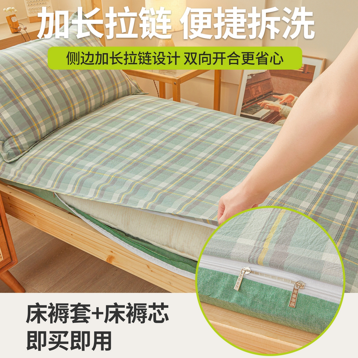 91家纺网 家纺一手货源 找家纺 西域种棉人·千百笠 2025新款A类100%棉里外全棉新疆棉花床垫宿舍学生单人床褥垫家用卧室垫被褥子 雅致绿格