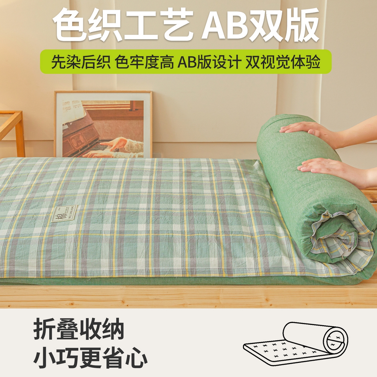 91家纺网 家纺一手货源 找家纺 西域种棉人·千百笠 2025新款A类100%棉里外全棉新疆棉花床垫宿舍学生单人床褥垫家用卧室垫被褥子 雅致绿格