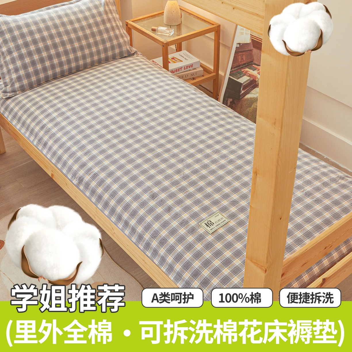 91家纺网 家纺一手货源 找家纺 西域种棉人·千百笠 2025新款A类100%棉里外全棉新疆棉花床垫宿舍学生单人床褥垫家用卧室垫被褥子 韵灰格