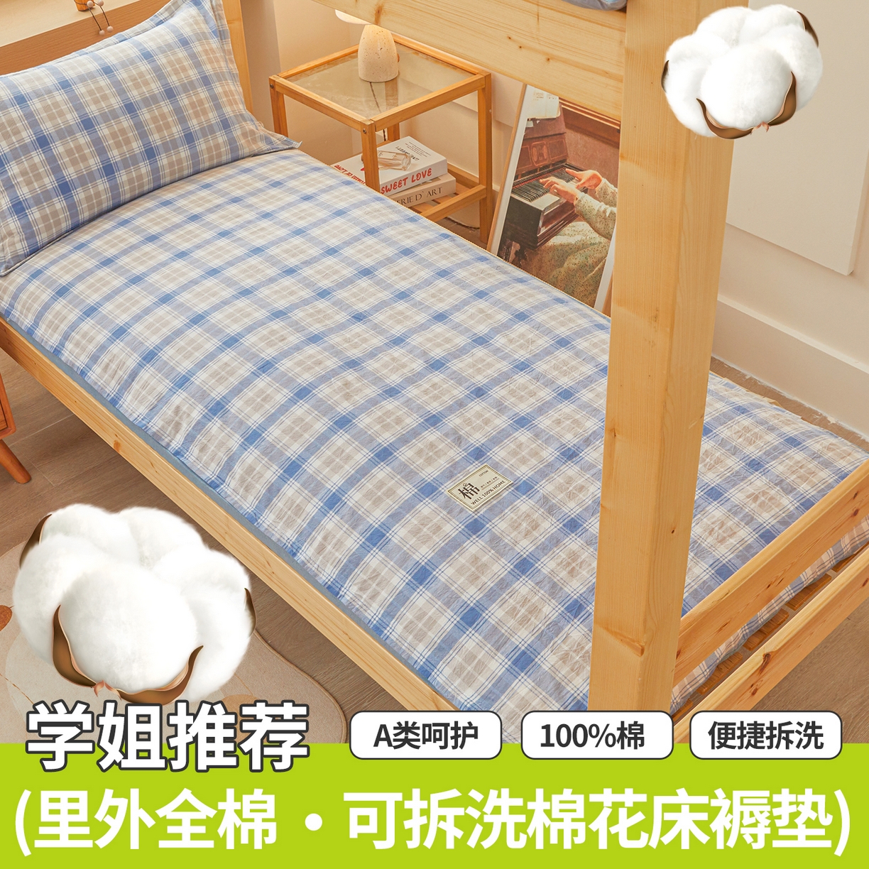 91家纺网 家纺一手货源 找家纺 西域种棉人·千百笠 2025新款A类100%棉里外全棉新疆棉花床垫宿舍学生单人床褥垫家用卧室垫被褥子 韵蓝格