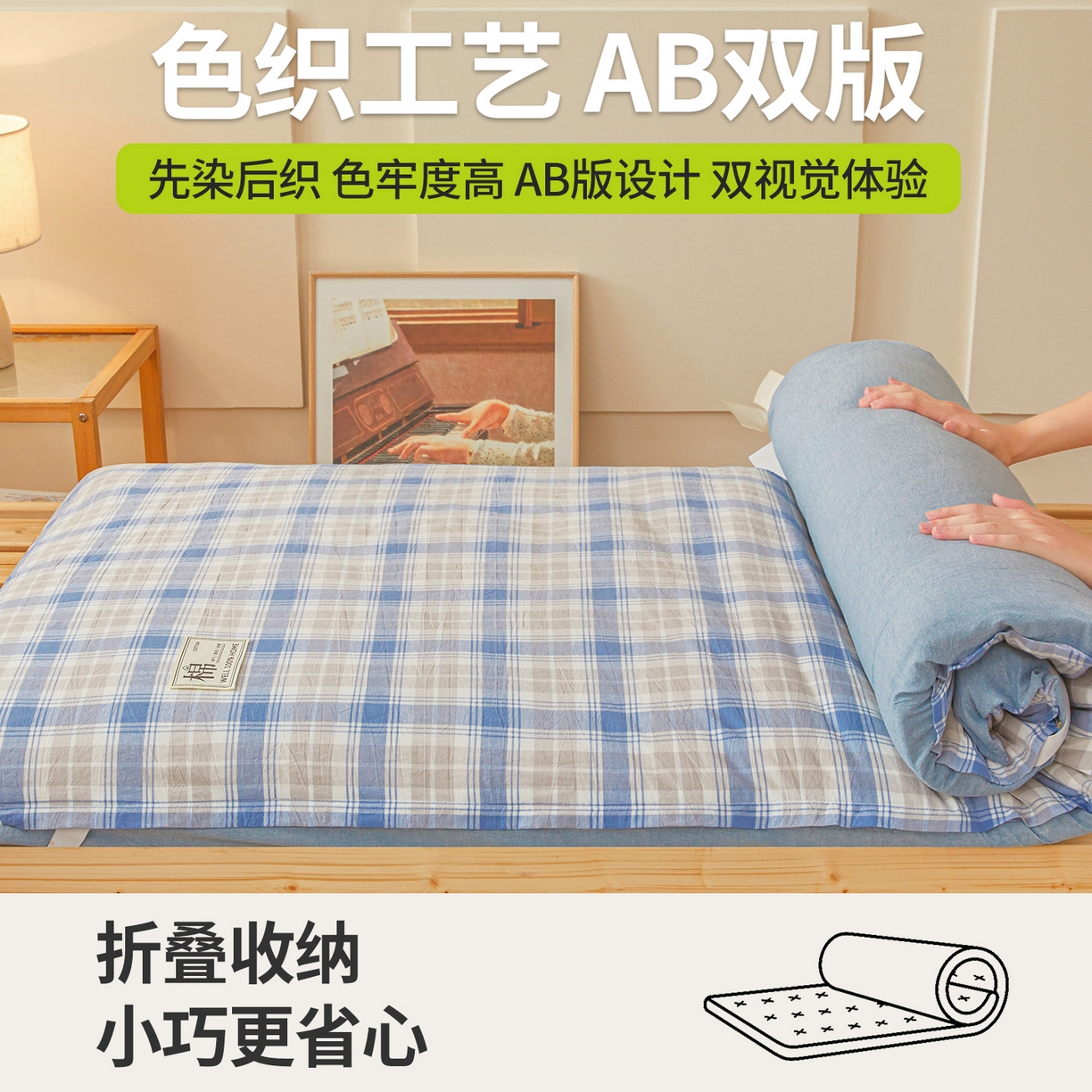 91家纺网 家纺一手货源 找家纺 西域种棉人·千百笠 2025新款A类100%棉里外全棉新疆棉花床垫宿舍学生单人床褥垫家用卧室垫被褥子 韵蓝格