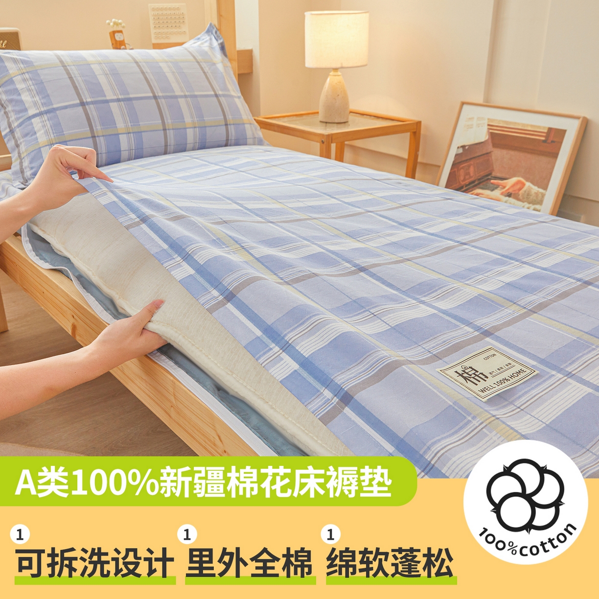 91家纺网 家纺一手货源 找家纺 （总）西域种棉人·千百笠 2025新款A类100%棉里外全棉新疆棉花床垫宿舍学生单人床褥垫家用卧室垫被褥子