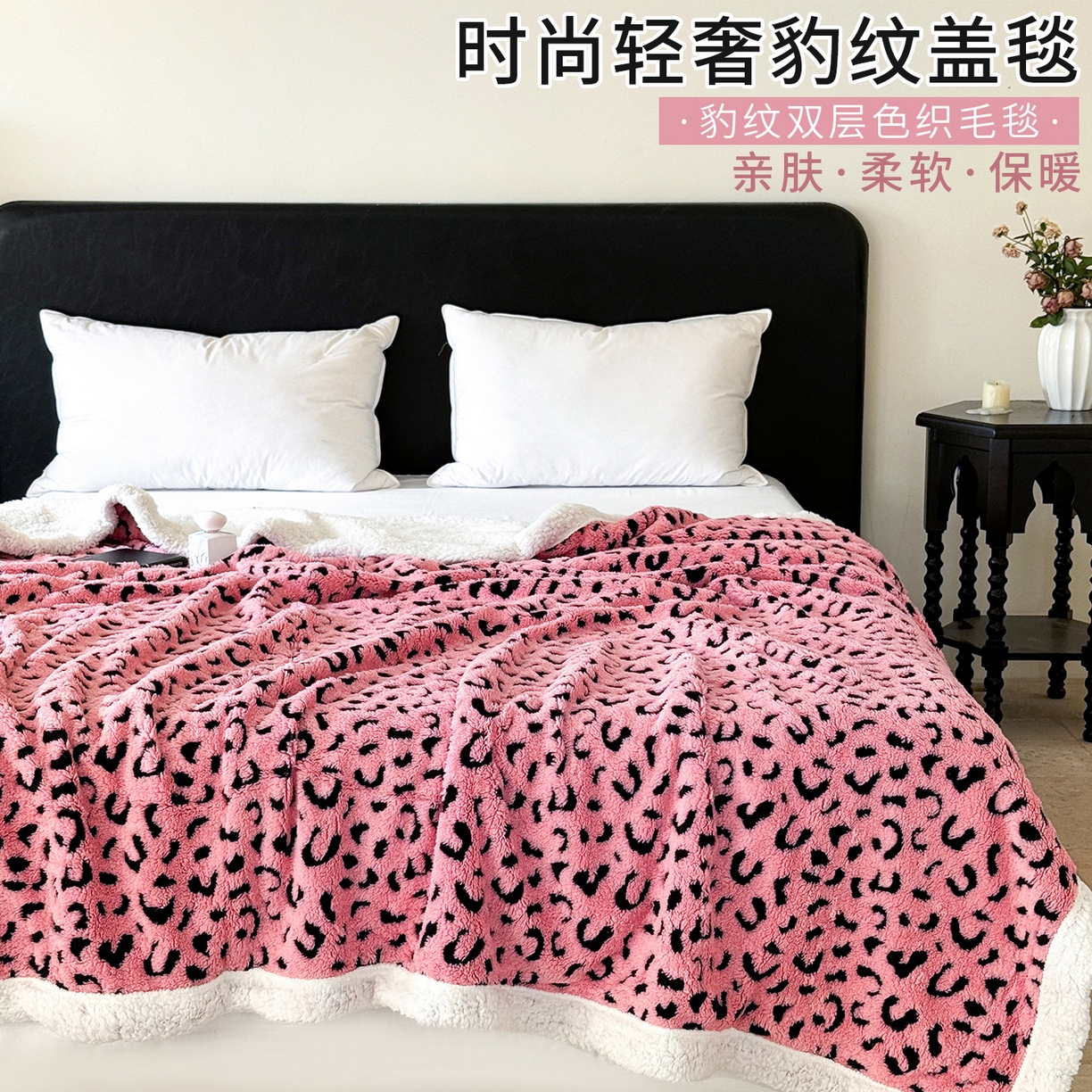 丹本家纺 2025新款双层阳离子提花塔芙绒羊羔绒跨境双层毛毯盖毯毯子 豹纹粉