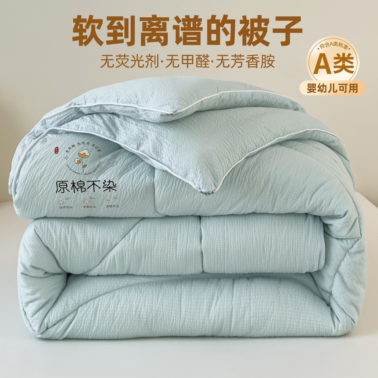 91家纺网 家纺一手货源 找家纺 （总）尊妙被业 2025新品冬被被子被芯春秋被子母被直播批发夏被