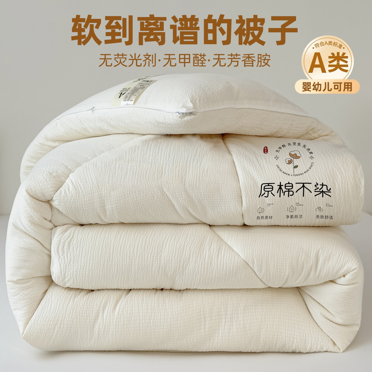 91家纺网 家纺一手货源 找家纺 （总）尊妙被业 2025新品冬被被子被芯春秋被子母被直播批发夏被