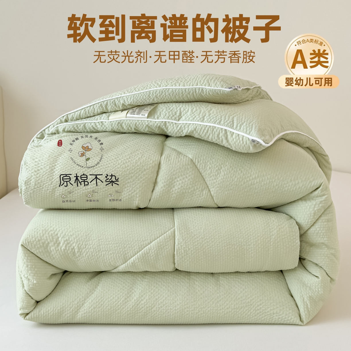 91家纺网 家纺一手货源 找家纺 （总）尊妙被业 2025新品冬被被子被芯春秋被子母被直播批发夏被