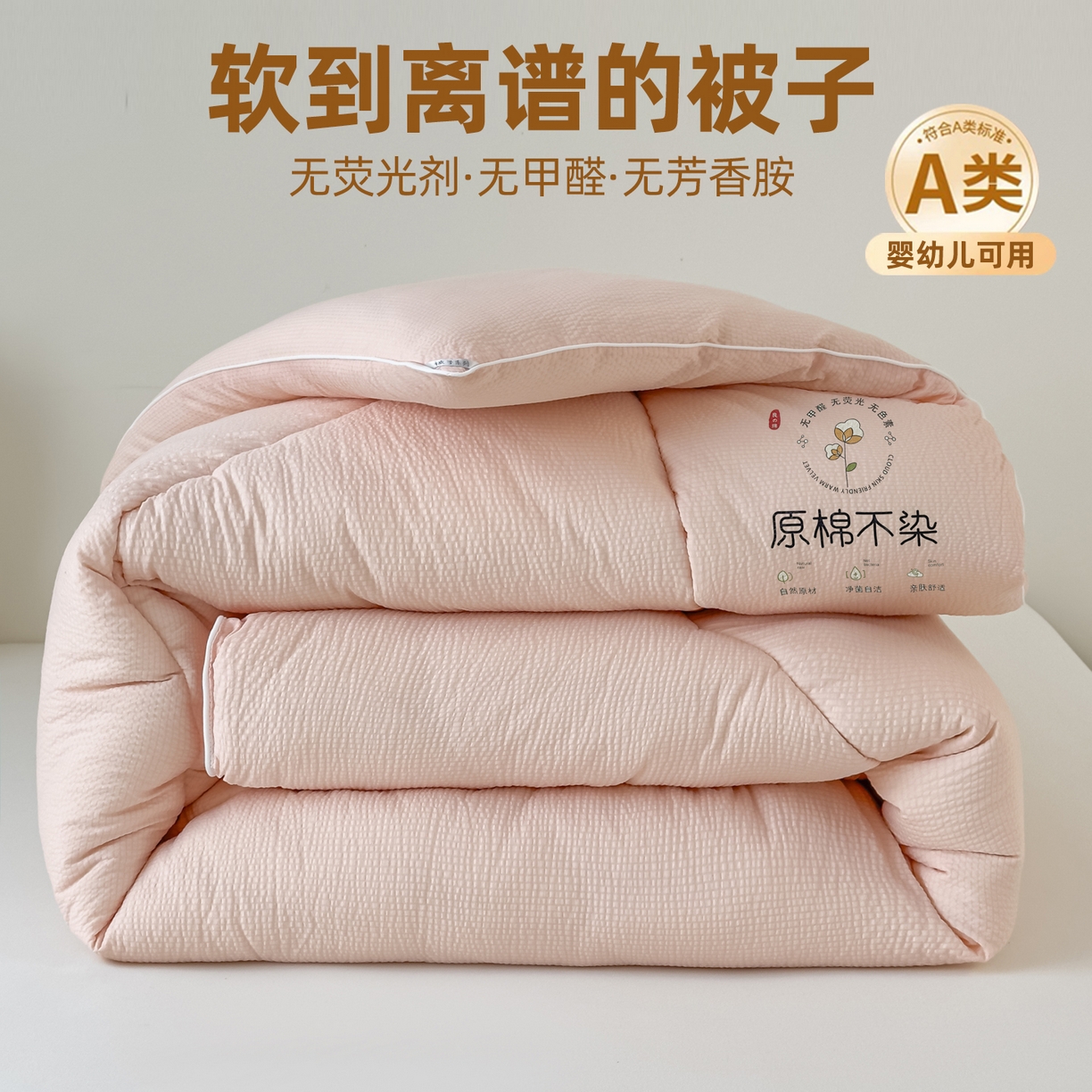 91家纺网 家纺一手货源 找家纺 （总）尊妙被业 2025新品冬被被子被芯春秋被子母被直播批发夏被