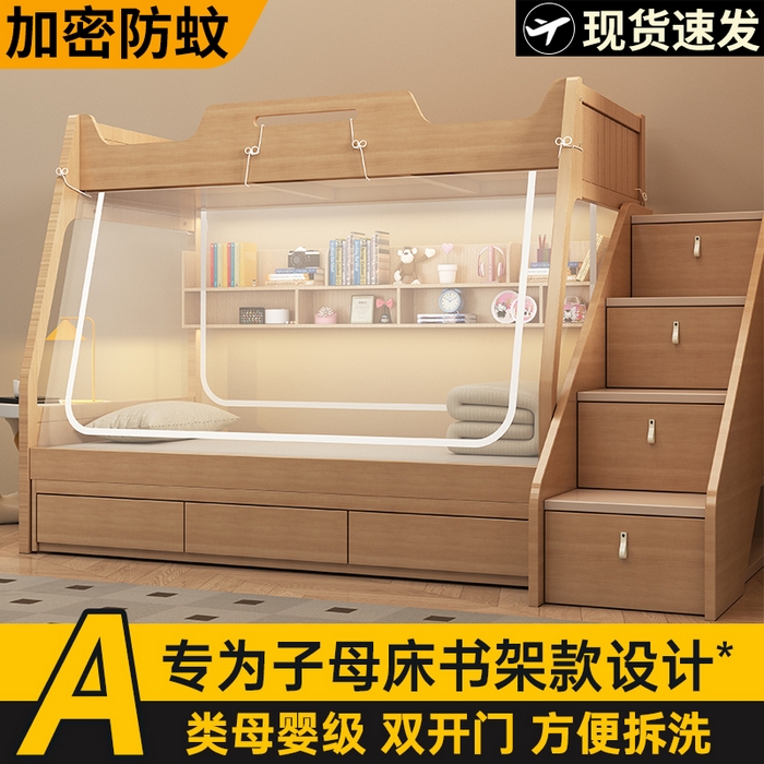 91家纺网 家纺一手货源 找家纺 （总）无瑕家居 2025新款子母床简约蚊帐坐床全底拉链床白色帐纱款透明全底蚊帐书架款蚊帐