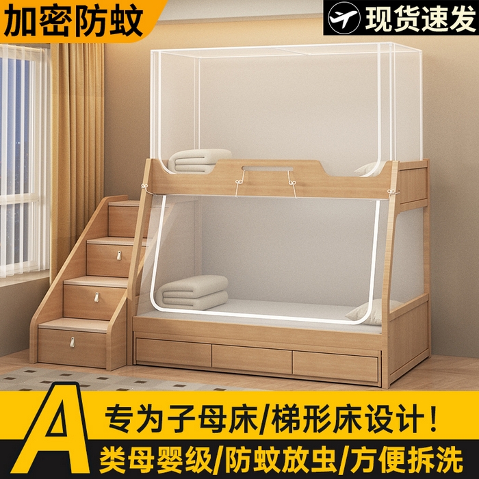 91家纺网 家纺一手货源 找家纺 无瑕家居 2025新款子母床简约蚊帐坐床全底拉链床白色帐纱款透明全底蚊帐书架款蚊帐 全包底简约子母床蚊帐-网纱顶