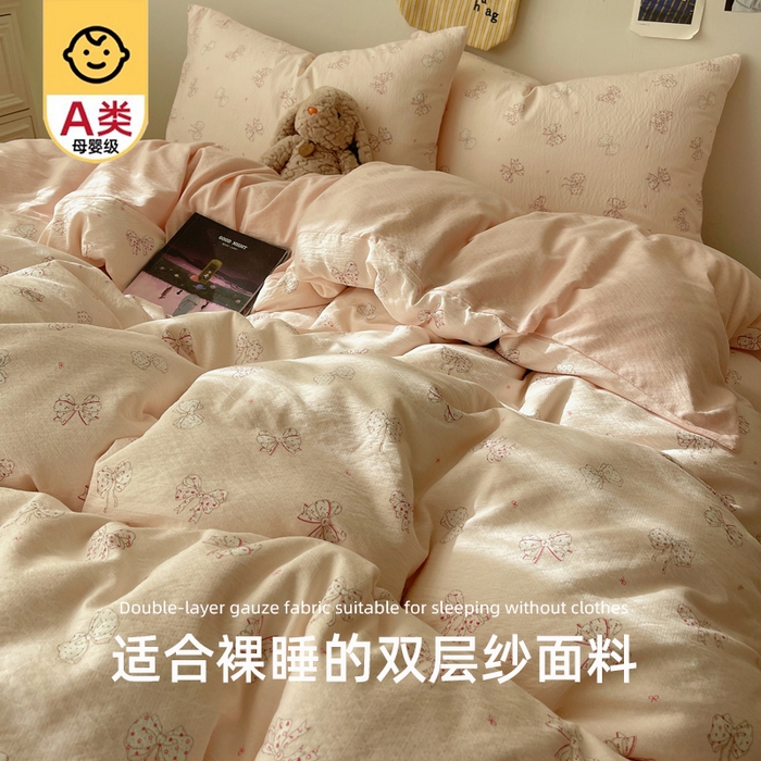 91家纺网 家纺一手货源 找家纺 沐芷 2025 木棉双层纱A类四件套直播 开学季宿舍三件套  单被套/四件套--提供买家秀 彼岸-心愿