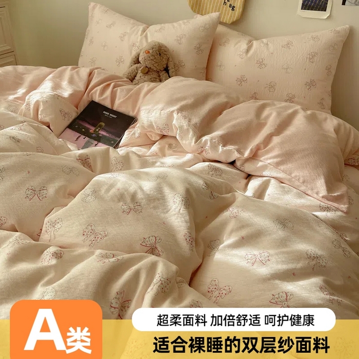 91家纺网 家纺一手货源 找家纺 沐芷 2025 木棉双层纱A类四件套直播 开学季宿舍三件套  单被套/四件套--提供买家秀 彼岸-心愿