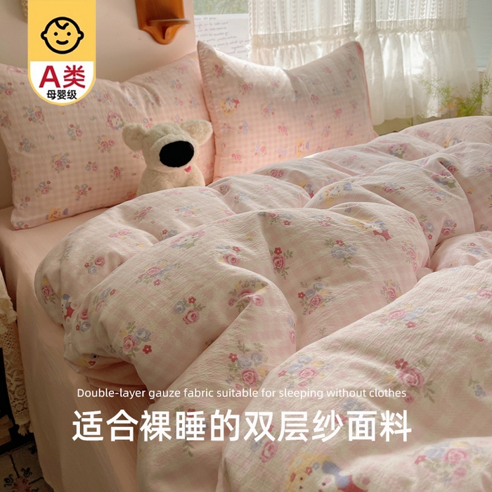 91家纺网 家纺一手货源 找家纺 （总）沐芷 2025 双层纱四件套直播 开学季宿舍三件套  单被套/四件套--提供买家秀