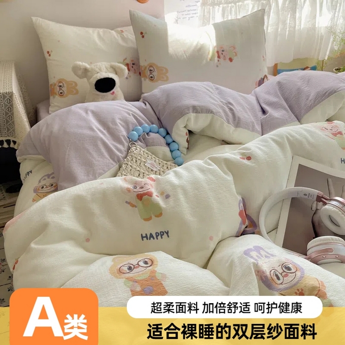 91家纺网 家纺一手货源 找家纺 沐芷 2025 木棉双层纱A类四件套直播 开学季宿舍三件套  单被套/四件套--提供买家秀 彼岸-拉布大王