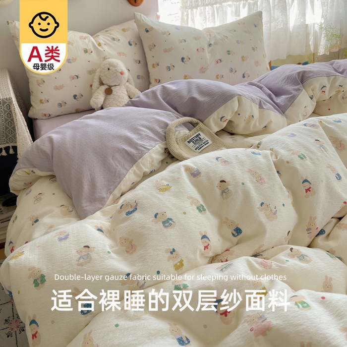 沐芷 2025 木棉双层纱A类四件套直播 开学季宿舍三件套  单被套/四件套--提供买家秀 彼岸-兔子集合